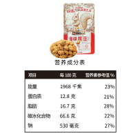 三只松鼠怪味胡豆微辣豆子坚果炒货怪味胡豆110g*3袋