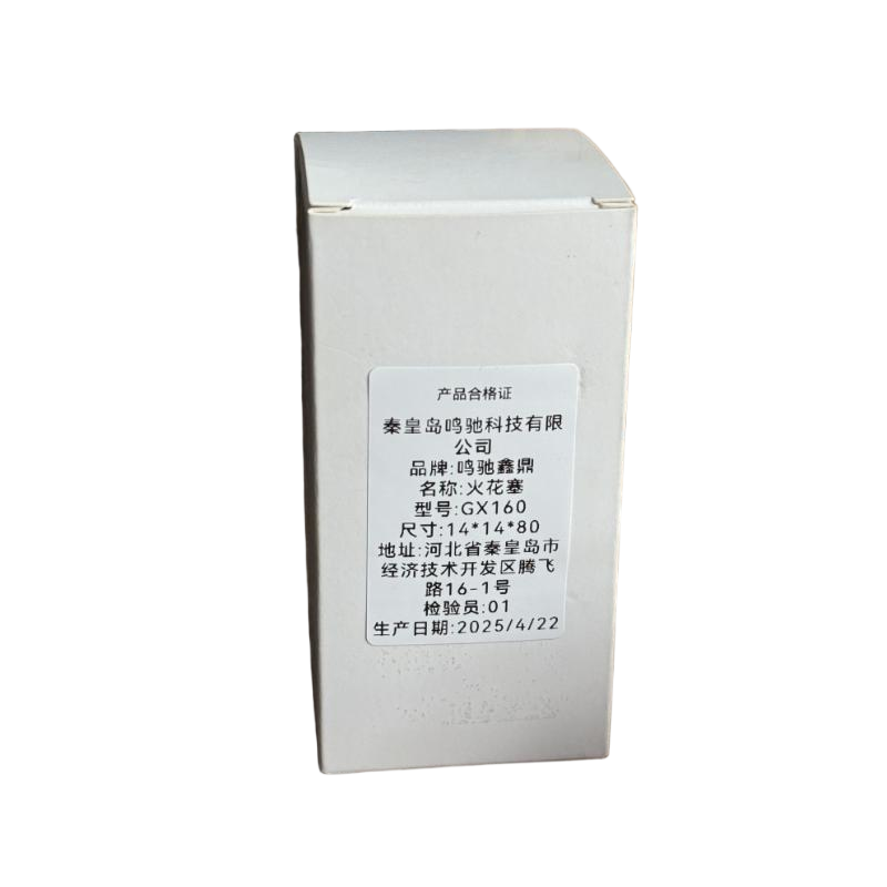 鸣驰鑫鼎 火花塞 GX160 个高清大图