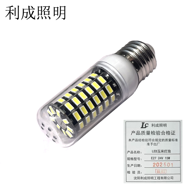 利成照明 LED玉米灯泡 E27 24V 15W高清大图