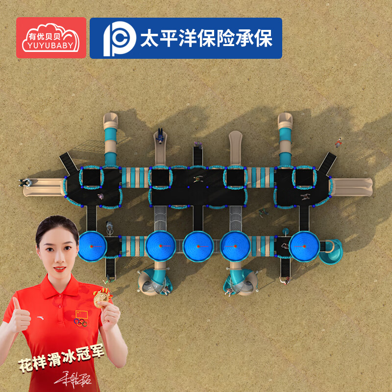 有优贝贝儿童滑滑梯钻笼组合幼儿园大型滑梯室外游乐场小区户外游乐园设施高清大图
