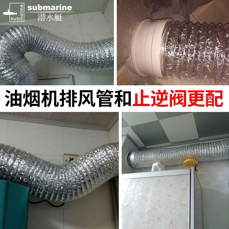 潜水艇止逆阀卫生间止回阀厕所换气扇防味阀浴霸管道排风管直径10厘米长2米排烟管