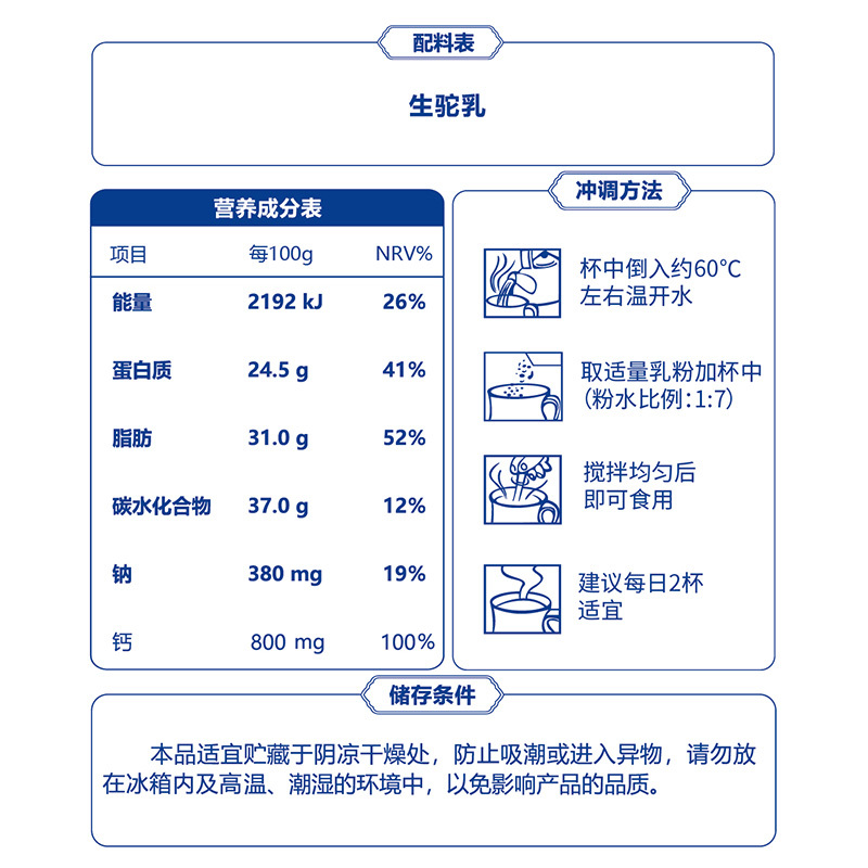 西域总督全脂纯驼乳粉300g×2罐装100纯骆驼奶粉王牌驼乳粉孕妇孕期男女成人学生儿童中老年人非旺源牛奶过敏专用驼奶粉