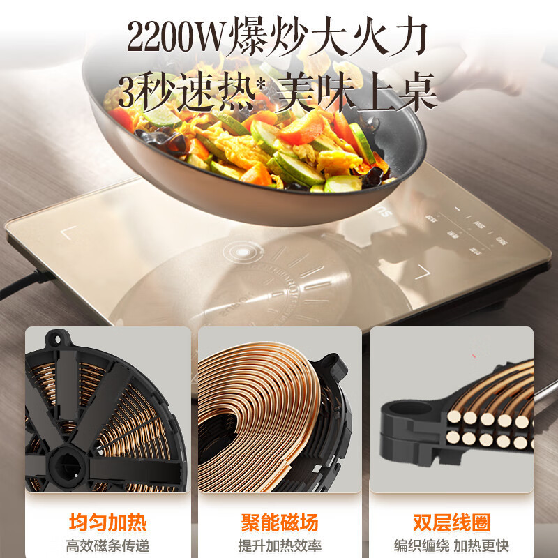 苏泊尔(SUPOR)电磁炉家用2200W大功率电磁灶火锅炉 一体炫彩面板爆炒智能预约电磁炉套装配锅C22-IA835