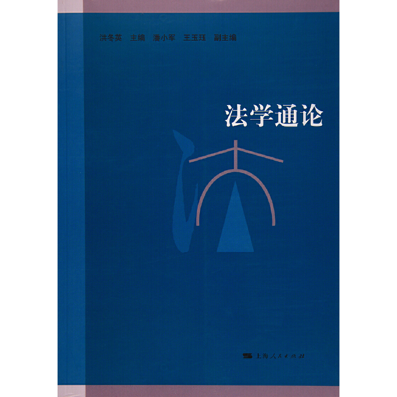 醉染图书学通9787208120662高清大图
