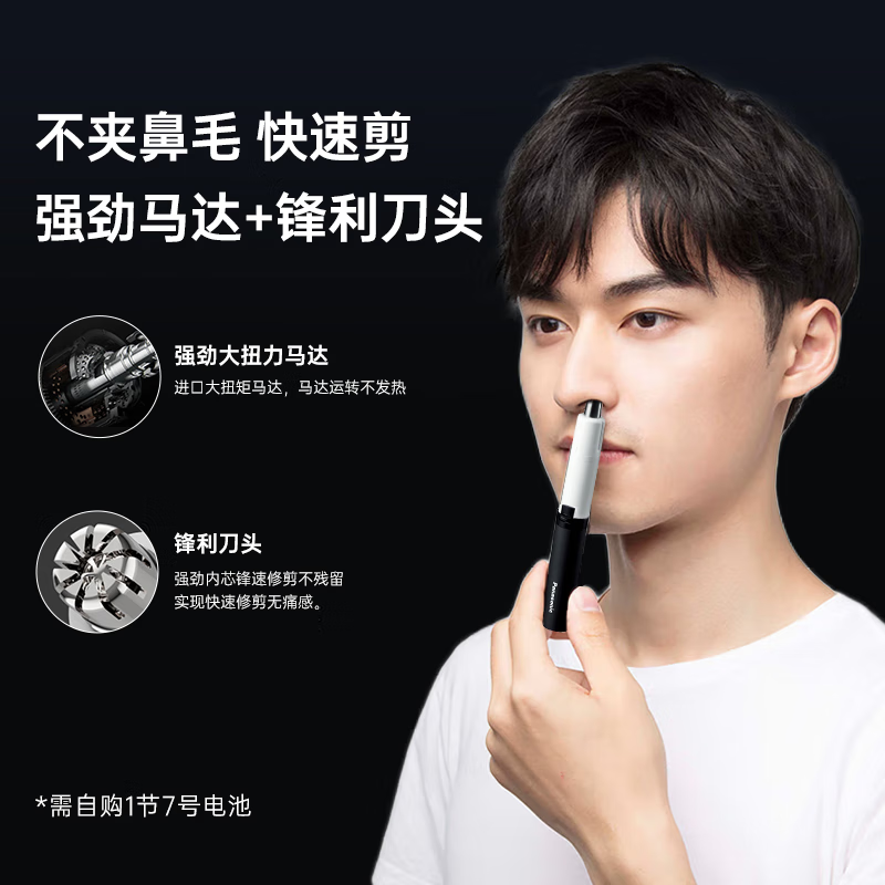 松下(Panasonic)电动鼻毛修剪器 男士用刮剃修去鼻毛器剪刀女用自动干电池式修眉造型脱毛器 ER-GN20-W高清大图