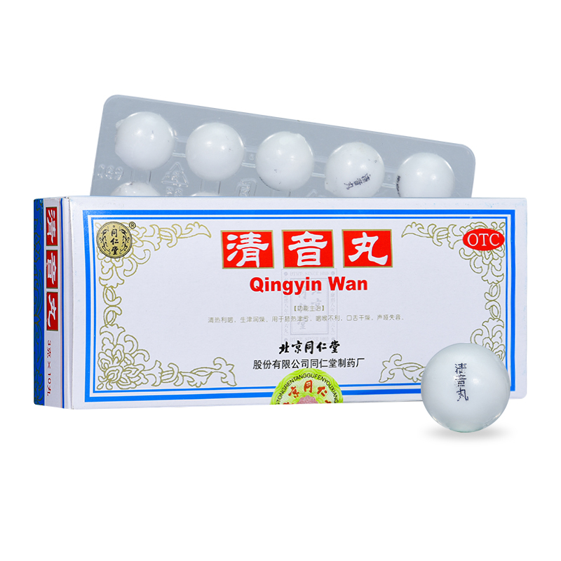 同仁堂耳鼻喉科用药同仁堂清音丸3g 10丸清热利咽 生津润燥 用于肺热津亏 咽喉不利 口舌干燥 声哑失音otc 价格图片品牌报价 苏宁易购好时期大药房旗舰店