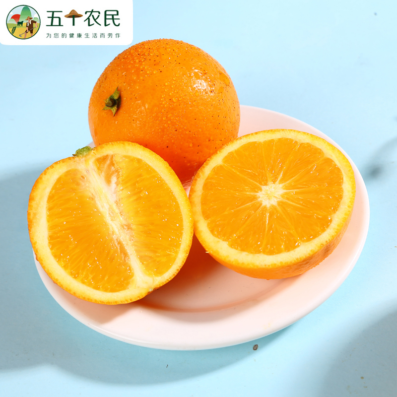 五个农民(多仓发货)湖南麻阳冰糖橙5斤小甜橙优选柑橘一级果新鲜水果自营生鲜爆甜多汁手剥冰糖