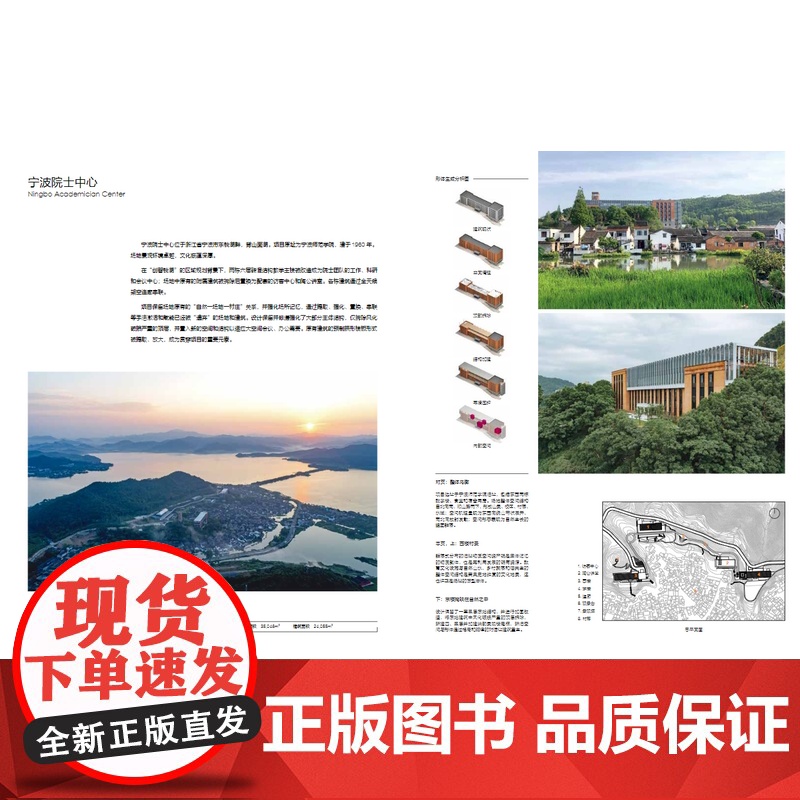 同济设计集团作品选 2017—2022 作者 同济大学建筑设计研究院(集团)有限公司 城市 景观 交通 建筑设计同济大学高清大图