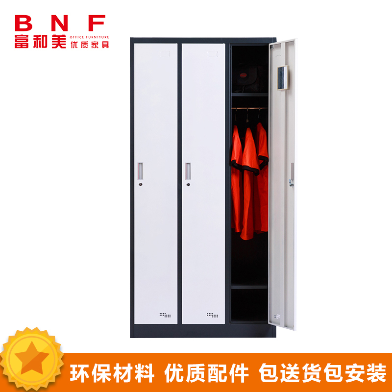 富和美(BNF)3门更衣柜钢制三门职员衣柜加厚0.7mm