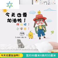三维工匠学生励志标语墙贴语录班级布置教室装饰文化墙贴纸墙面学习贴画 今天也要加油鸭! 特大