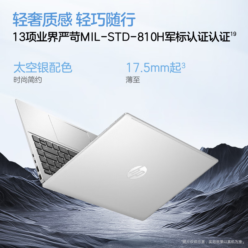 惠普(HP)锐Pro 14英寸商务办公学习本定制轻薄本笔记本电脑(酷睿13代i7-1360P 高频16G内存 2TB固态 2.5K屏 120HZ高刷 高色域 Evo认证 长续航)