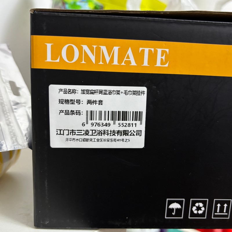 LONMATE 加宽扁杆网蓝浴巾架+毛巾架挂件 两件套高清大图