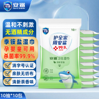 安鲨双链季铵盐消毒卫生湿巾10抽*10包 杀菌率99.9%儿童手口清洁湿纸巾无酒精