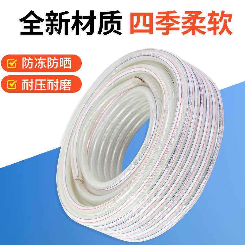 凝清坊家用pvc透明塑水管料高压防爆蛇皮软管 4分内径16毫米(5米)壁厚2毫米高清大图