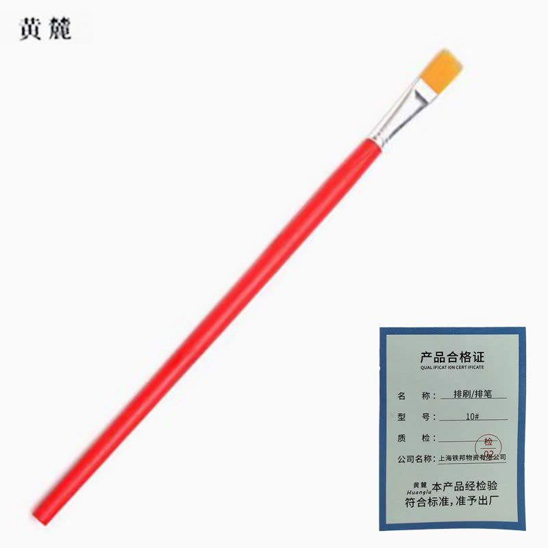 黄麓 排刷/排笔 10# 支图片