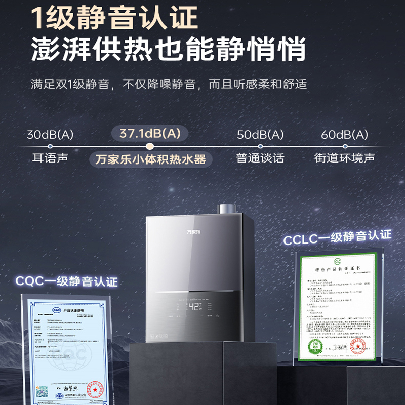 万家乐 小体积燃气热水器13升零冷水A级水量伺服器恒温一级轻音天然气以旧换新JSQ26-13M3X灵境mini系列