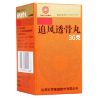 沈阳红药 追风透骨丸 36g*1瓶/盒