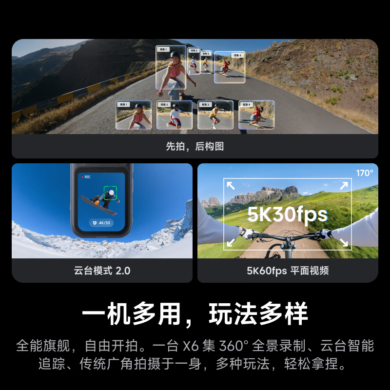 影石Insta360 X6 全景运动相机8K高清防抖防水手持口袋摄像机 公路骑行套装(一体把)极夜黑高清大图