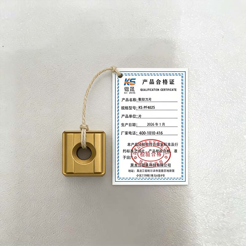锴晟 数控刀片 KS-PF4025 片高清大图