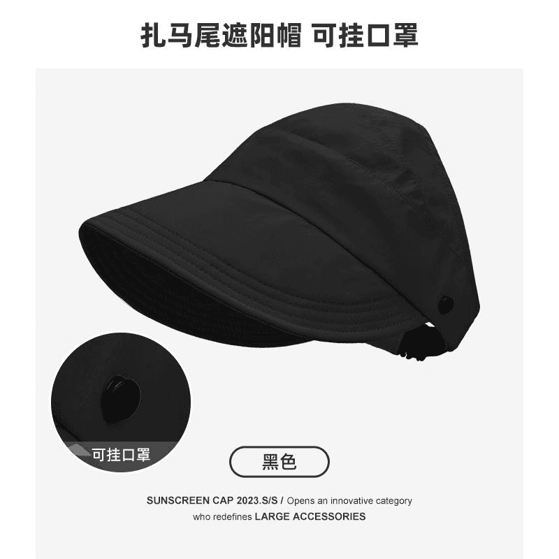 半空顶渔夫帽夏季防紫外线可扎高马尾空顶帽 三片露丝同款-黑色无规格