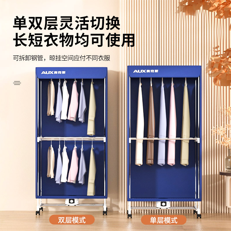 奥克斯干衣机家用小型烘干机婴儿烘衣服鞋风干神器速干衣柜大容量 18根管带脚轮配毛巾架高清大图