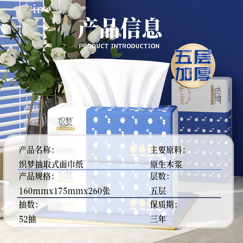 织梦 可湿水抽取式纸面巾5层52抽每包原生木浆抽纸纸巾实惠装餐巾纸家庭装纸抽卫生纸家用母婴可用 12包装高清大图