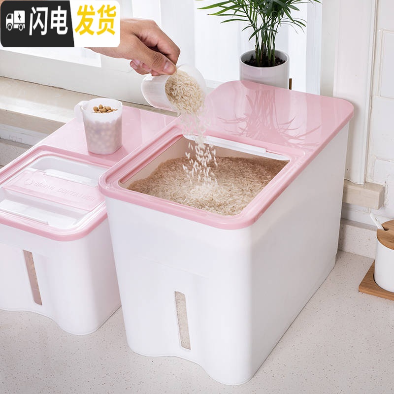 三维工匠密封防潮防虫塑料米桶10斤20斤米缸米盒家用五谷杂粮收纳箱储米箱收纳桶高清大图