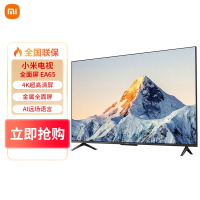 小米电视65英寸新EA65 4K超高清 金属全面屏 网络液晶平板彩电大屏电视机苏宁自营