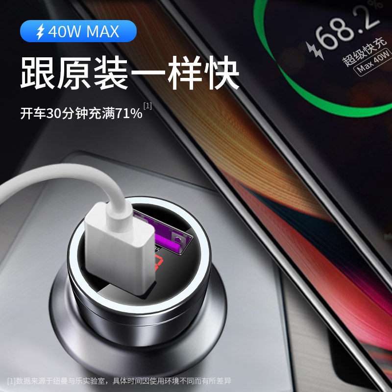 [补贴10%]纽曼车载充电器40w快闪充带氛围灯点烟器转换插头PD汽车用品高清大图