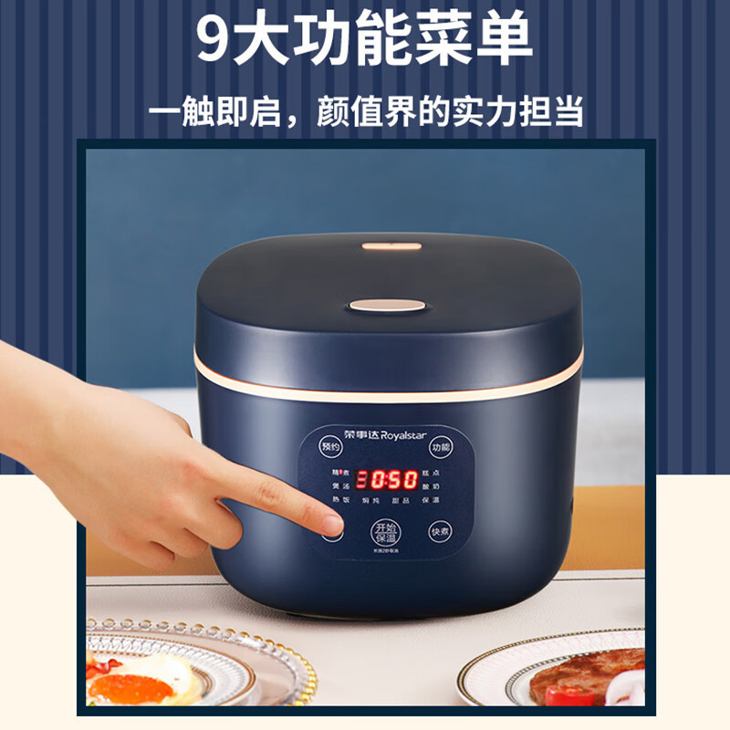 荣事达 电饭煲S4081