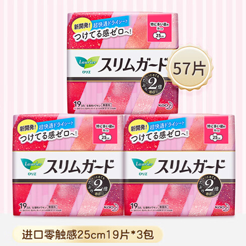 乐而雅花王进口零触感特薄超长量特多日用卫生巾25cm19片*3共57片姨妈巾高清大图