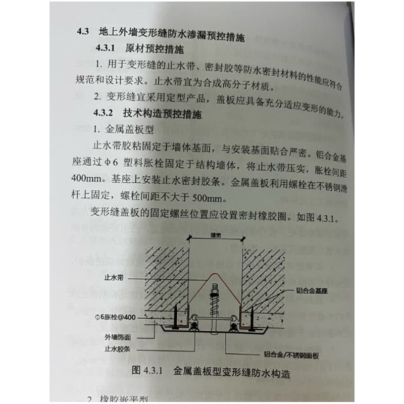 CJJ 94-2009城镇燃气室内工程施工与质量验收规范