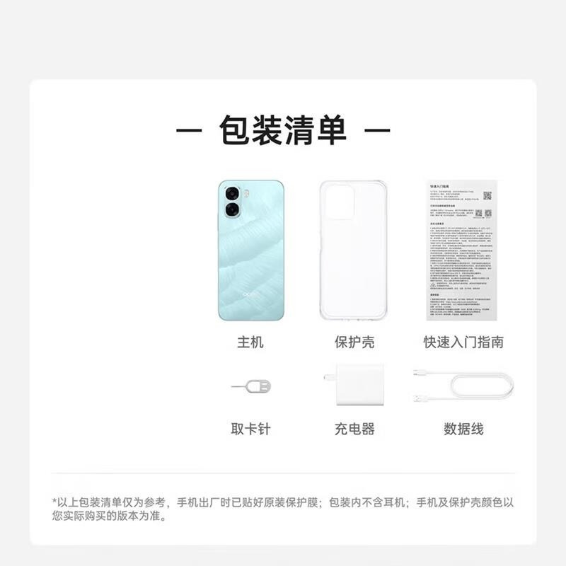 [全新]OPPO A6m 6GB+256GB 紫气东来 6500mAh毫安 45W 天玑6300芯 高清影像 耐用 IP6高清大图