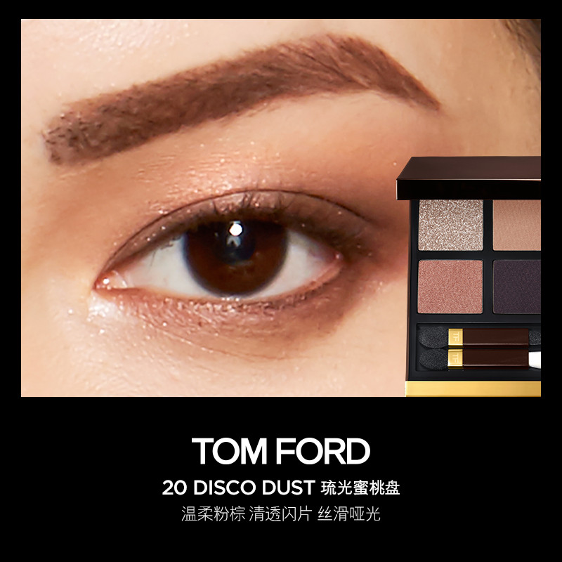 TOM FORD/汤姆福特 幻魅四色眼影盘20 10gtf琉光蜜桃盘高清大图