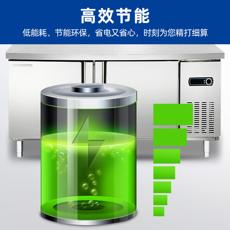 创维(Skyworth)1.2商用工作台厨房操作台保鲜冷藏柜 商用冰箱平冷冰柜水吧台奶茶店设备HC-12F2S