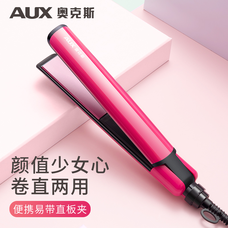 奥克斯(AUX)迷你小夹板直发卷发两用女小型便携式卷发棒拉直板夹刘海 蓝色 AH8000