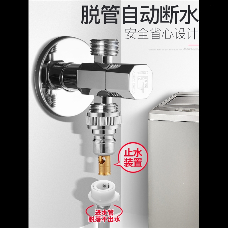 潜水艇(submarine)一进二出三角阀三头通三通角阀一分二洗衣机龙头分水器阀门
