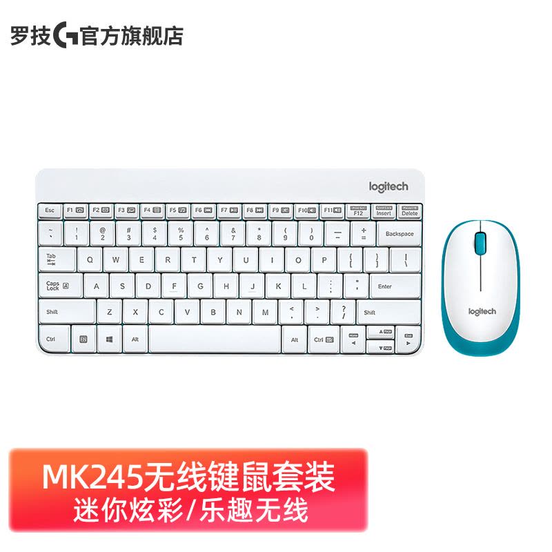[自营官方旗舰店]罗技MK245 Nano 键鼠套装 无线键鼠套装 办公键鼠套装 白色 带无线2.4G接收器图片