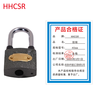 40mm挂锁
