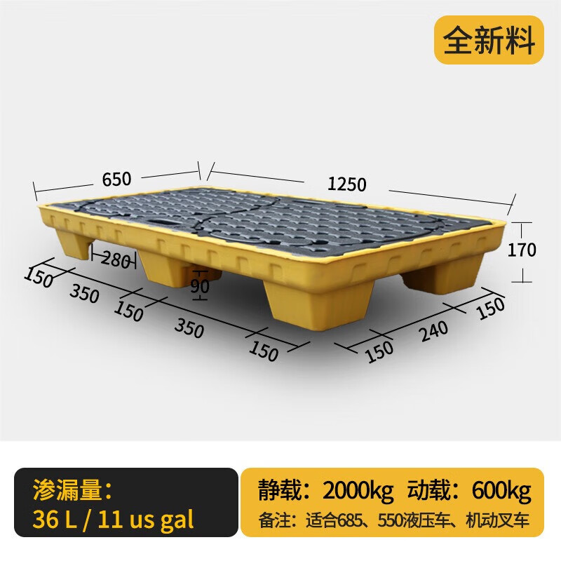 戴劲防渗漏托盘塑料危废危化学品防泄漏二次容器废液机油桶接油盘两桶托盘款1250*650*170mm高清大图