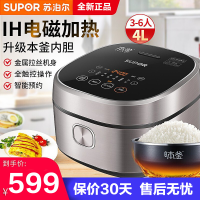 苏泊尔(SUPOR)智能本釜电饭煲 SF40HC45 聚能本釜电饭锅IH电磁加热智能预约4L家用多功能电饭锅