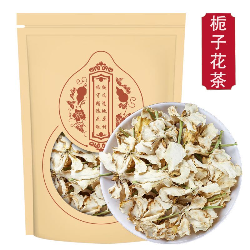 栀子花茶250克袋装 新货栀子干花茶 泡茶晒干的花瓣散装图片