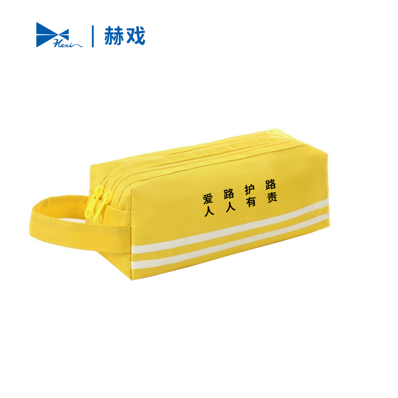 赫戏 路外宣传笔袋 定制标语 20*9*9cm HXBG8003 个高清大图