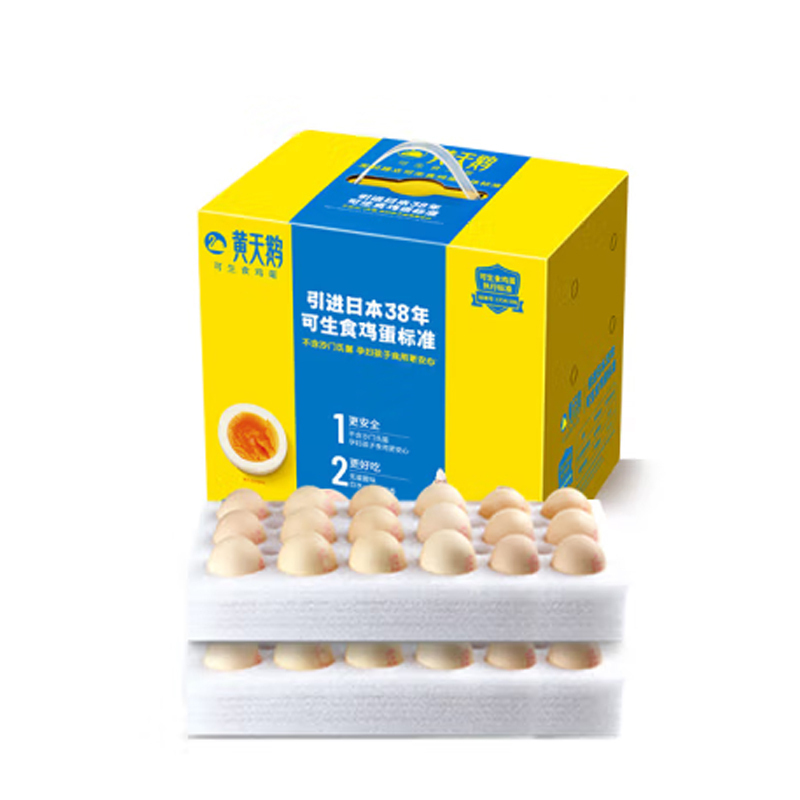 黄天鹅 可生食 鸡蛋 36枚/盒(珍珠棉)