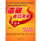 [醉染正版]道破盘口天机彩图版 下册 伍朝晖著 股票期货书籍 市场技术分析交易策略期货外汇系统k线散户炒股实战教程