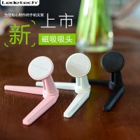 适用 乐得磁吸桌面手机支架多场景适用车载支架便携式懒人手机架01