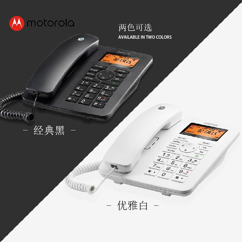 摩托罗拉(Motorola) CT111C会议录音电话机 固定座机