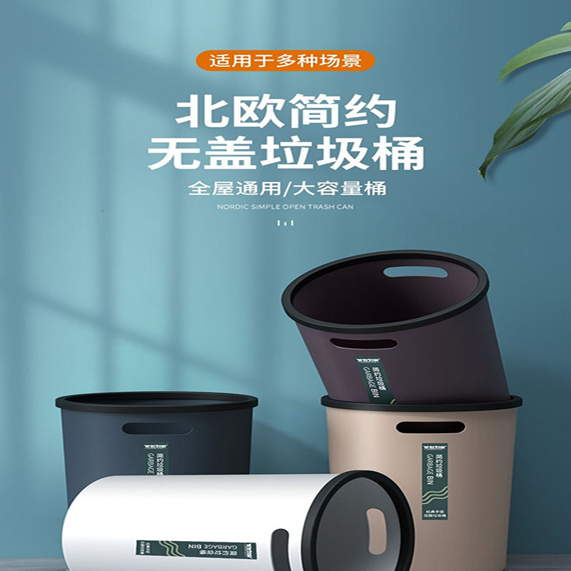 [补贴10%]家用大号卫生间客厅垃圾桶纸篓卧室桌面厨房垃极桶压圈高清大图