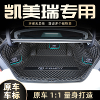 适用于丰田八代8代凯美瑞专用全包围后备箱垫改装装饰双擎尾箱垫专车专用后备箱垫 12-17款7代凯美瑞专用【留言颜色】全包后备箱垫