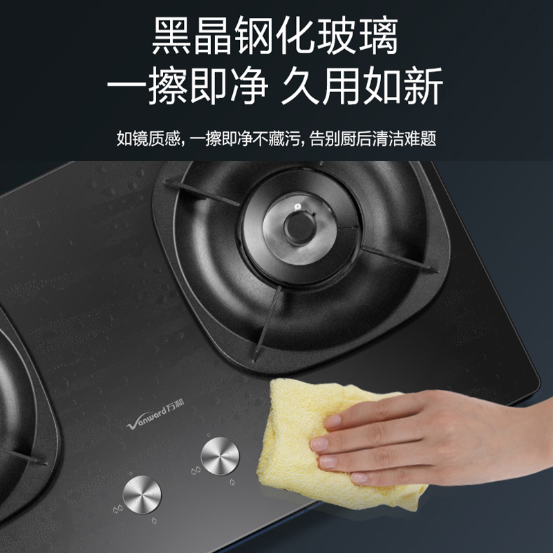 万和(Vanward) 超一级能效 液化气双灶 双眼燃气灶 单灶具 4.8KW火力钢化玻璃 可调底座G6L50高清大图